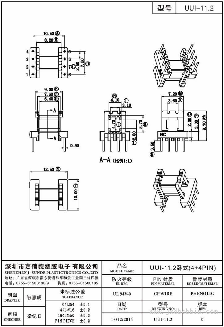 UUI-11.2/UUI-11.2卧式(4+4PIN)