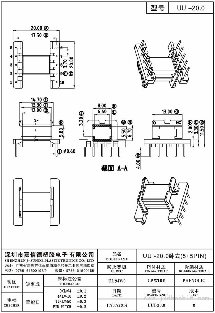 UUI-20.0/UUI-20.0卧式(5+5PIN)