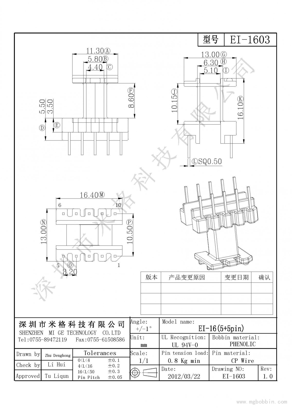 EI-1603-Model