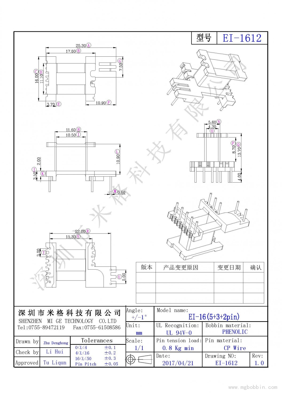 EI-1612-Model