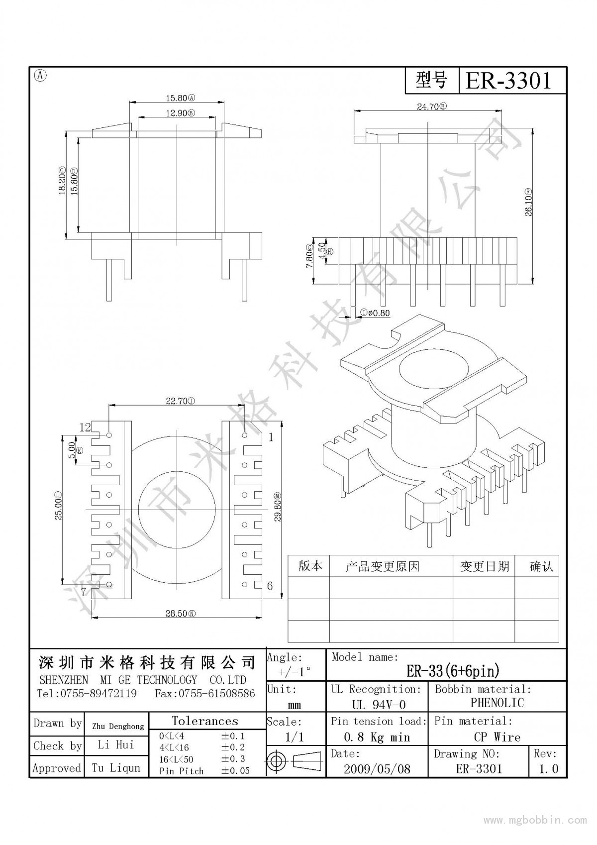 ER-3301-Model