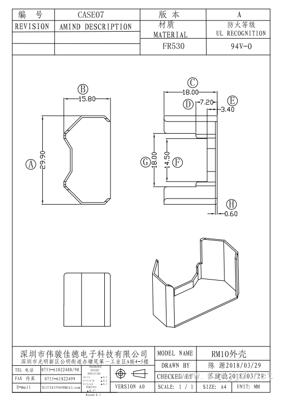 CASE007-1