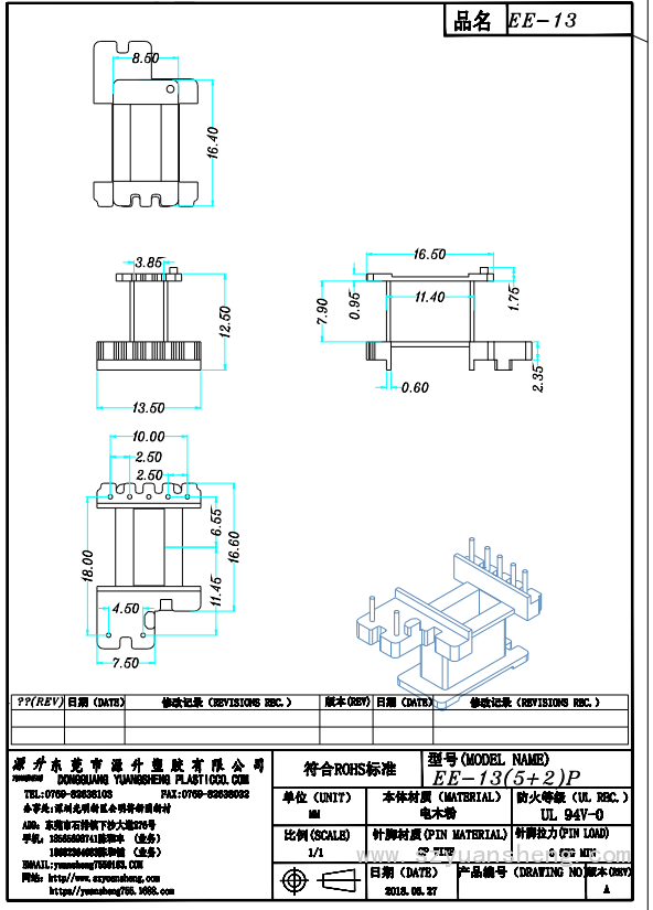 EE-13(5+2)立式