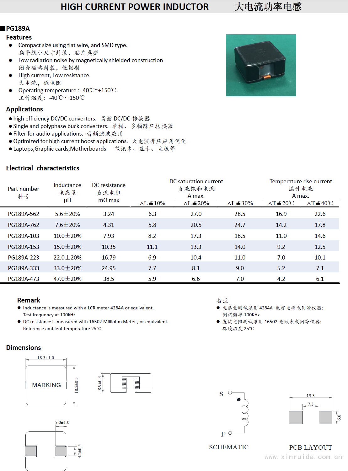 大电流电感PG189A系列1