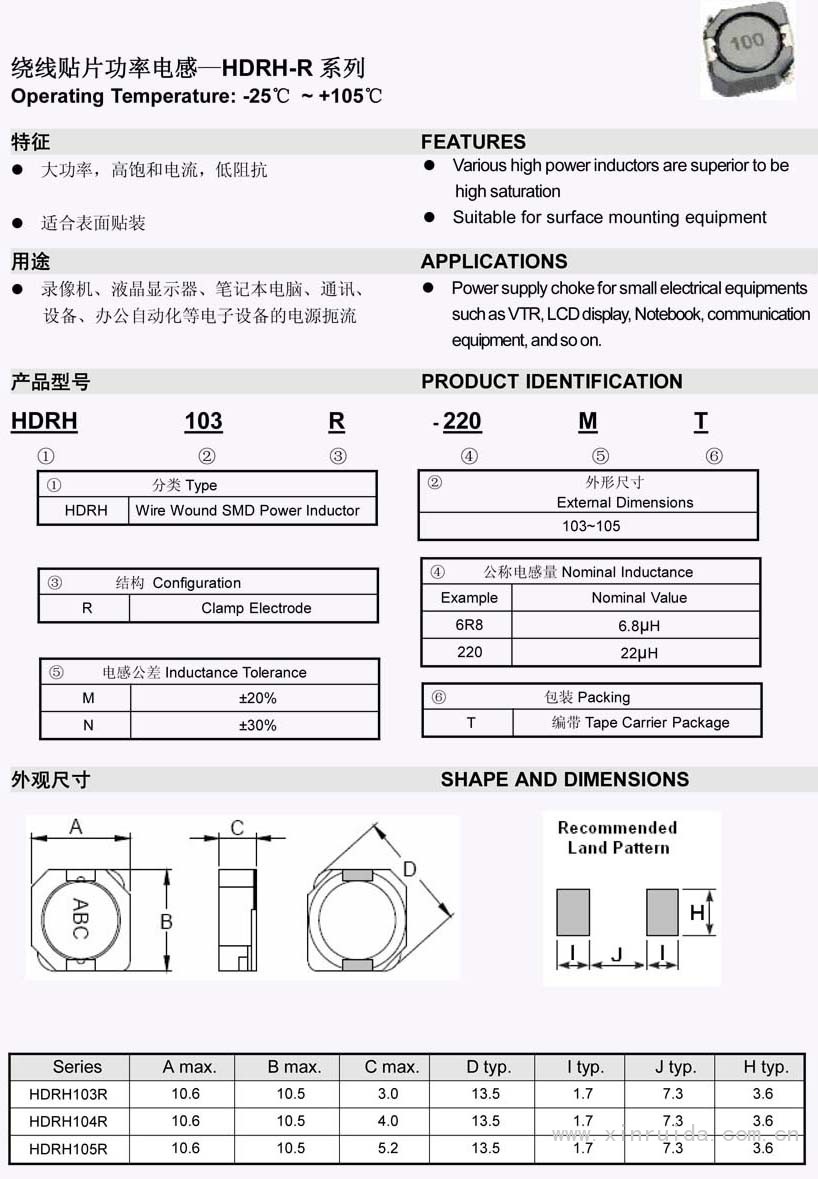 屏蔽功率电感b1