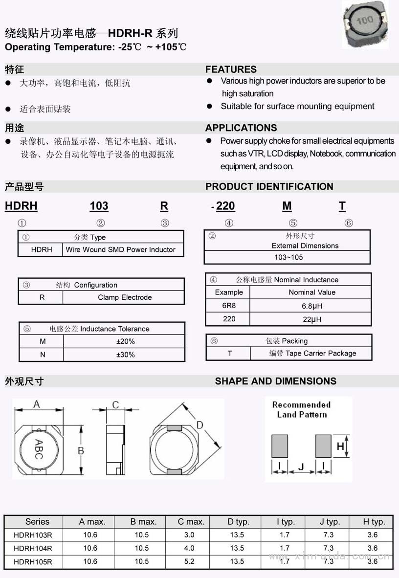 屏蔽功率电感c1