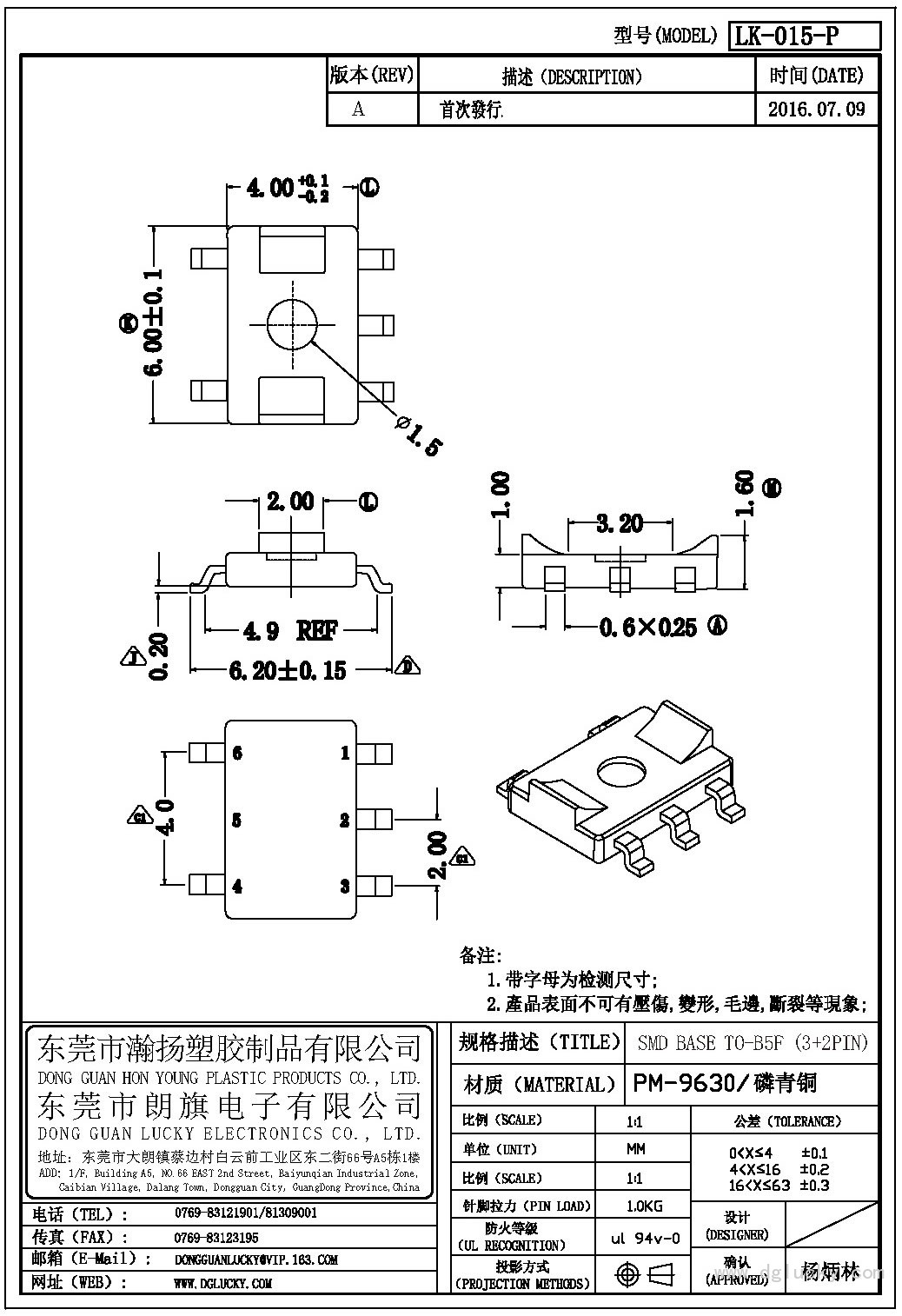 LK-015-P TO-B5F(3+2PIN)