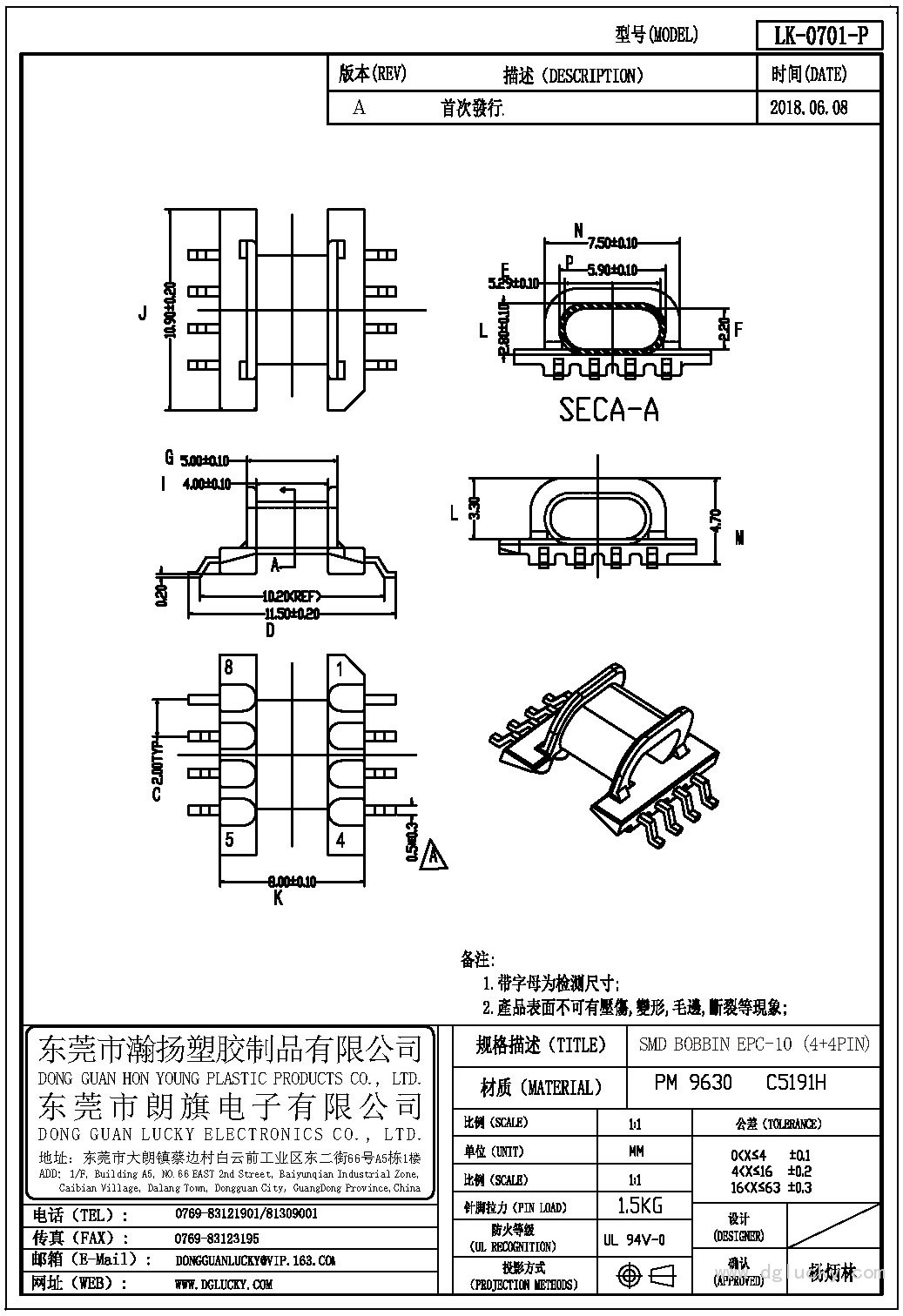 LK-0701-P EPC-10卧式(4+4PIN)