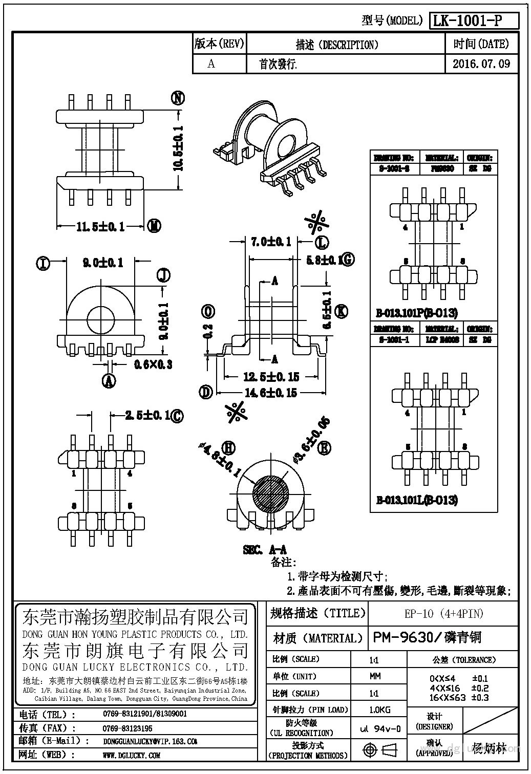 LK-1001-P EP-10卧式(4+4PIN)