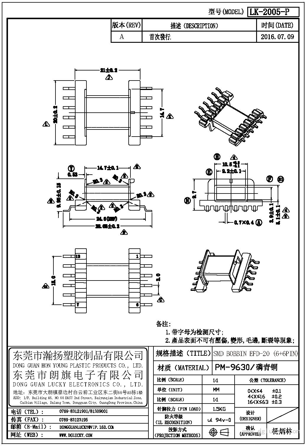 LK-2005-P EFD-20卧式(6+6PIN)