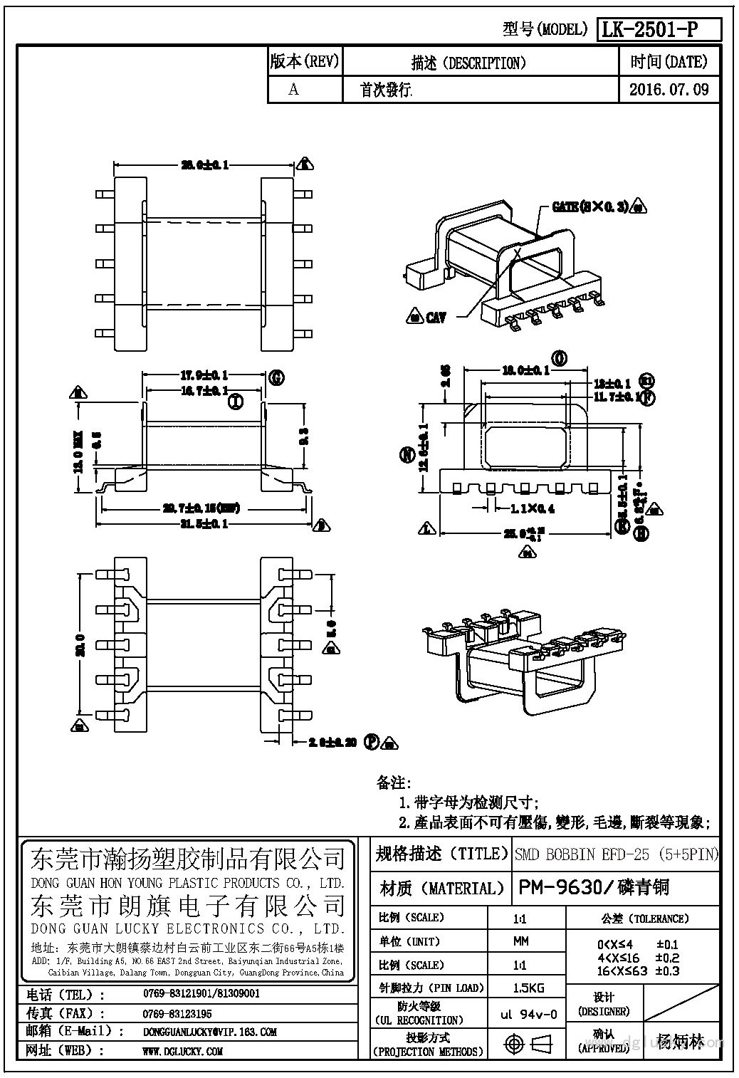 LK-2501-P EFD-25卧式(5+5PIN)