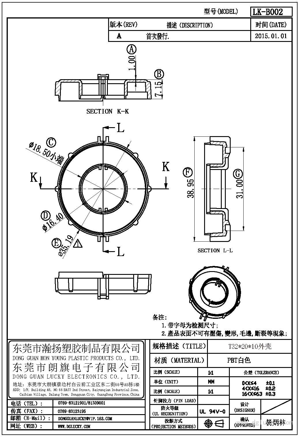 LK-B002 T32X20<em></em>x10外壳(NOPIN)