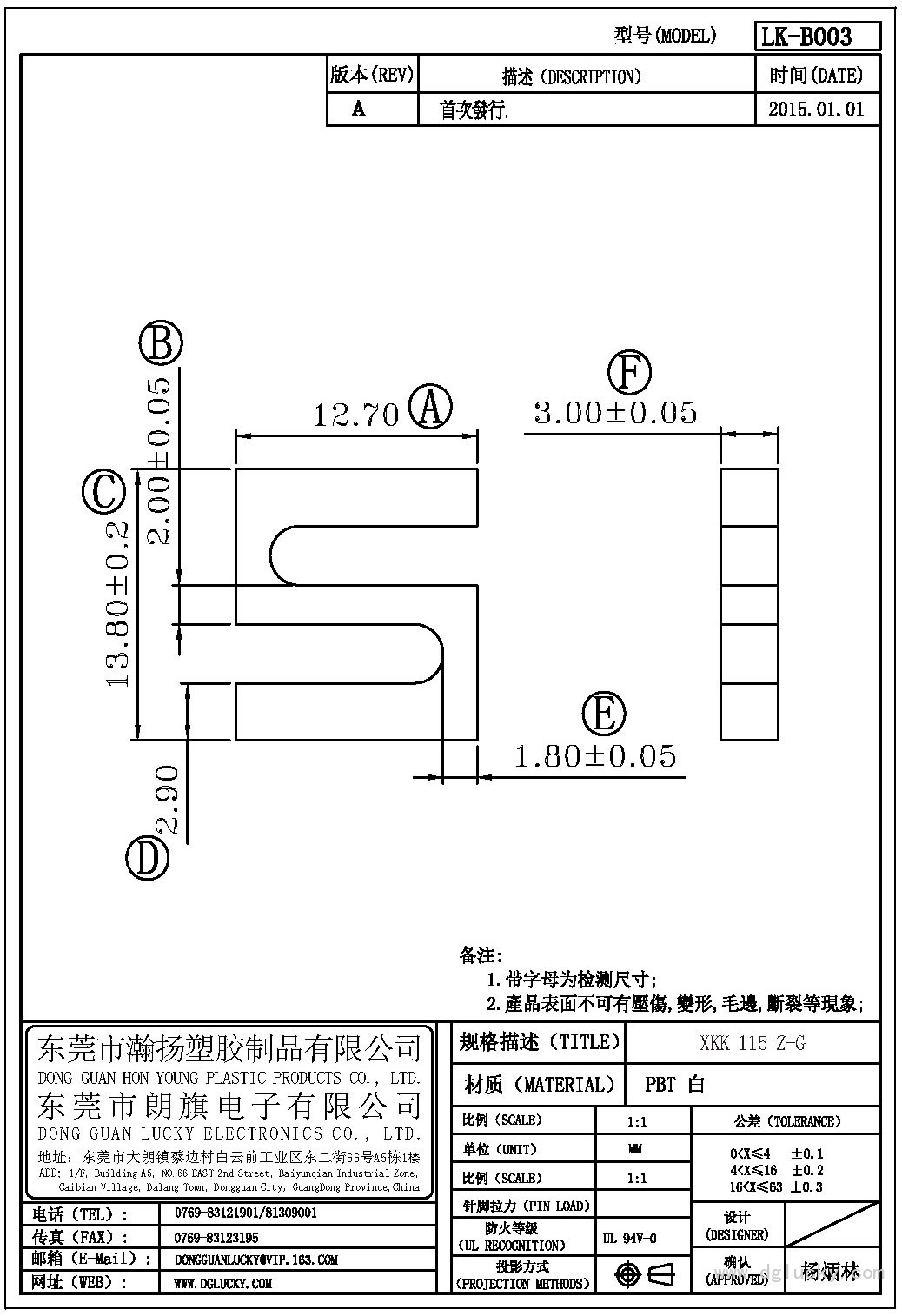 LK-B003 XKK：115：Z-G(NOPIN)