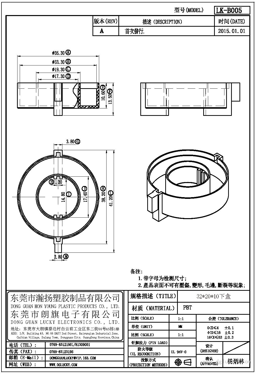 LK-B005 32X20<em></em>x10下盒(NOPIN)