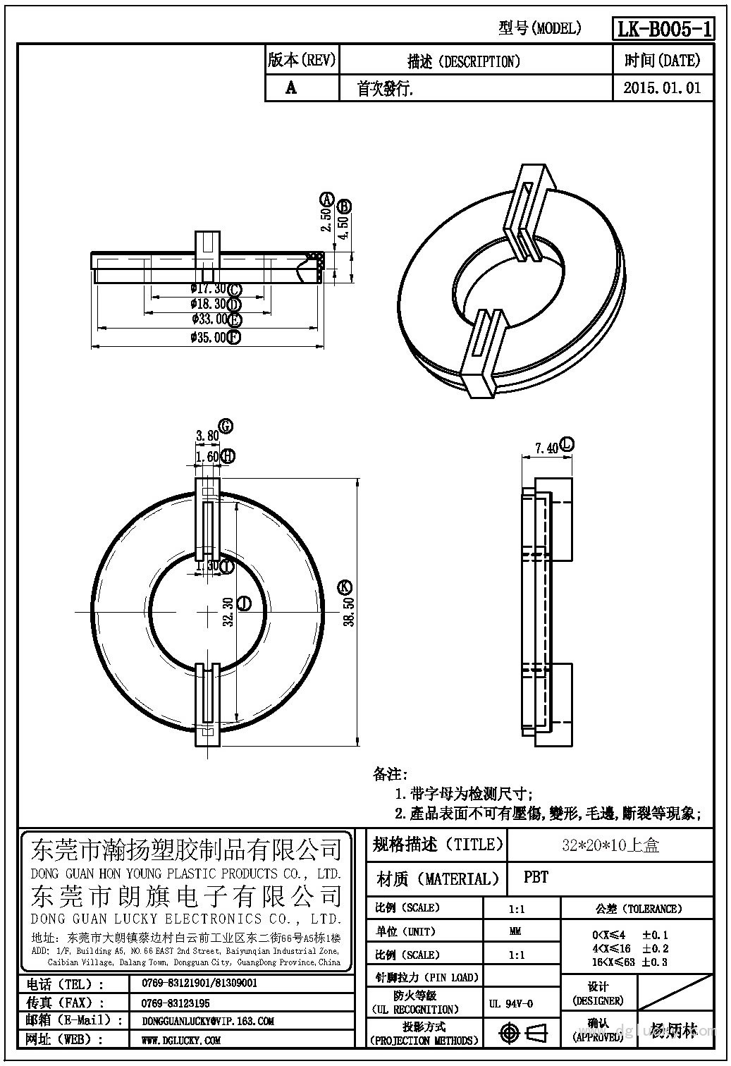 LK-B005-1 32X20<em></em>x10上盒(NOPIN)