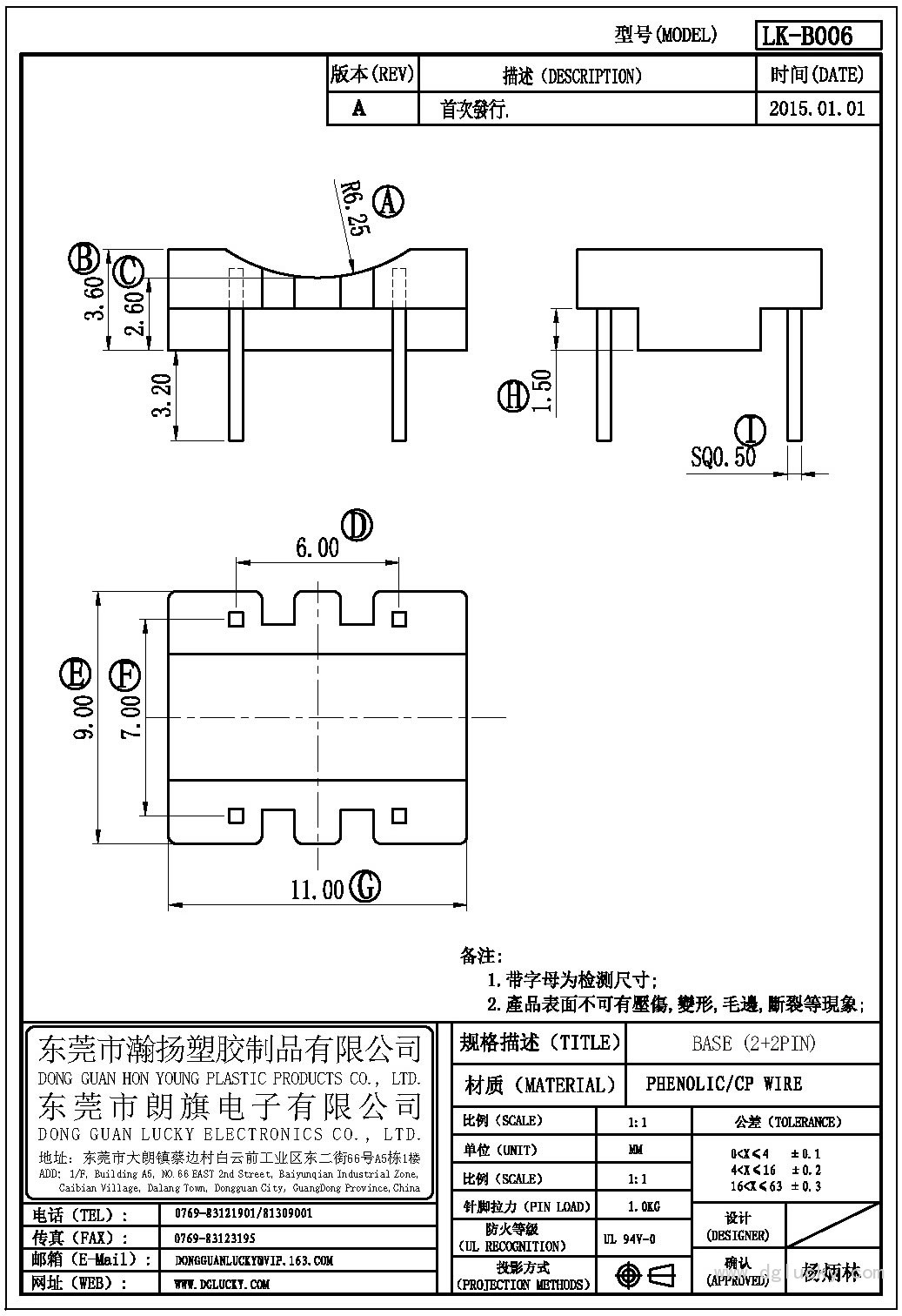 LK-B006 ba<em></em>se(2+2PIN)