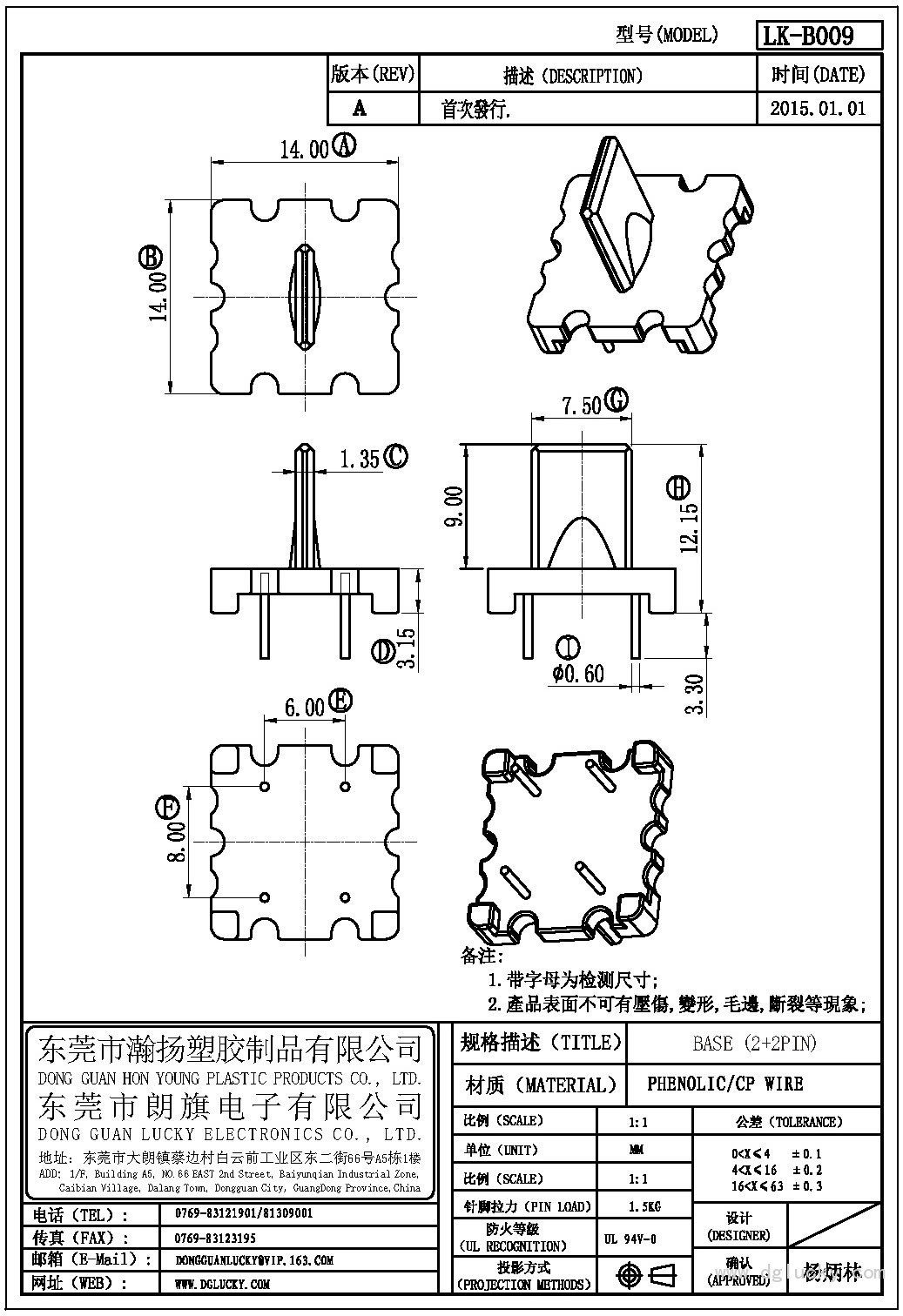 LK-B009 ba<em></em>se(2+2PIN)