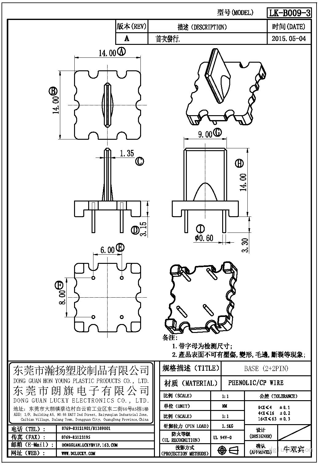 LK-B009-3 ba<em></em>se(2+2PIN)