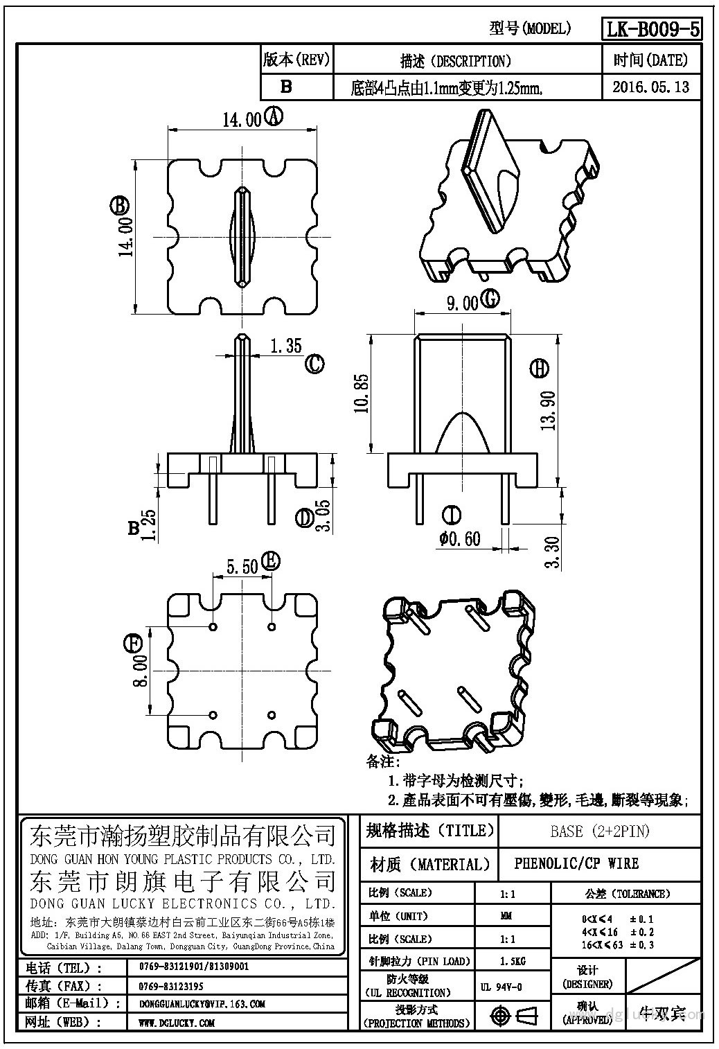 LK-B009-5 ba<em></em>se(2+2PIN)