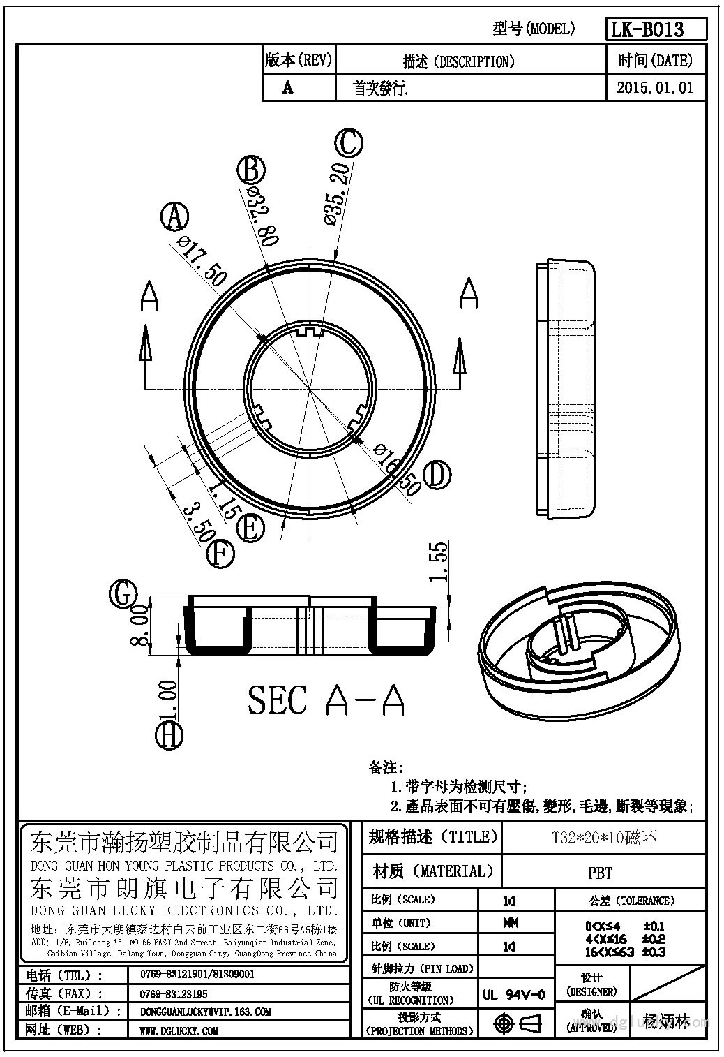 LK-B013 T32X20<em></em>x10磁环(NOPIN)