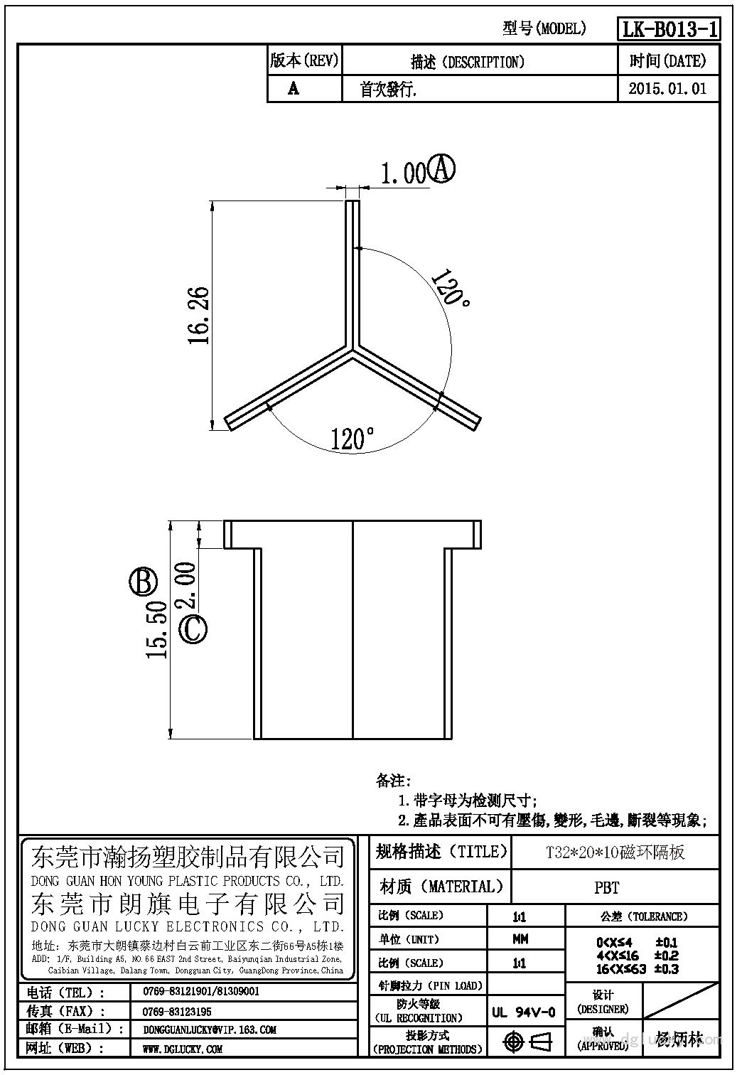 LK-B013-1 T32X20<em></em>x10磁环隔板(NOPIN)