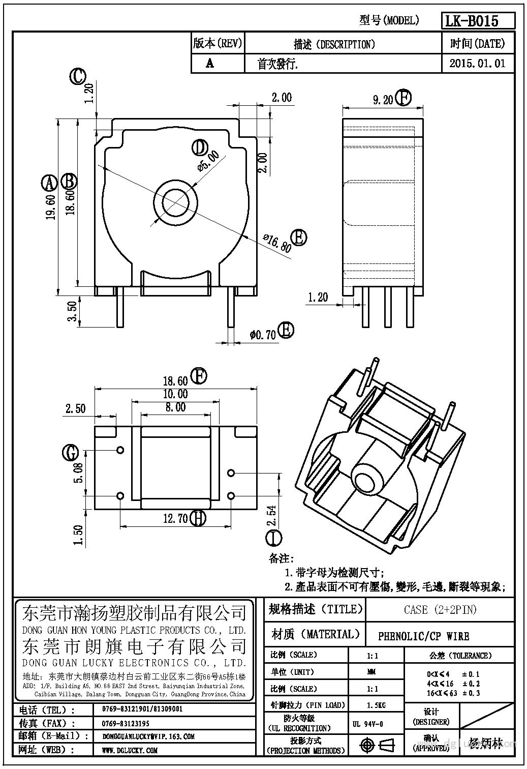 LK-B015 CASE(2+2PIN)