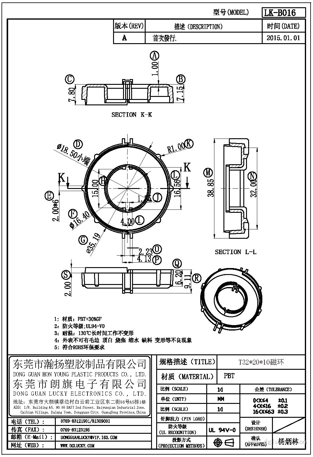 LK-B016 T32X20<em></em>x10磁环(NOPIN)