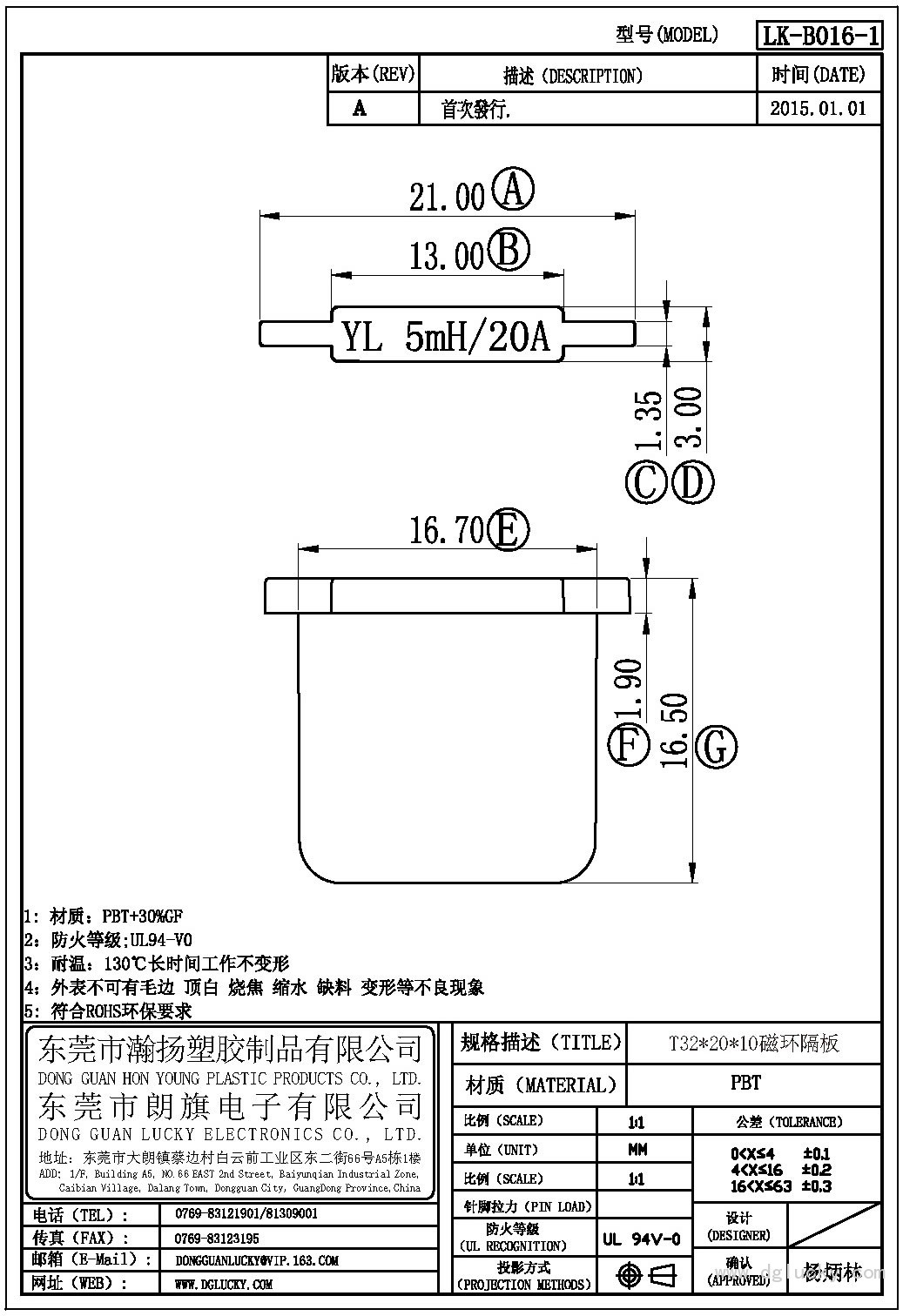 LK-B016-1 T32X20<em></em>x10磁环隔板(NOPIN)