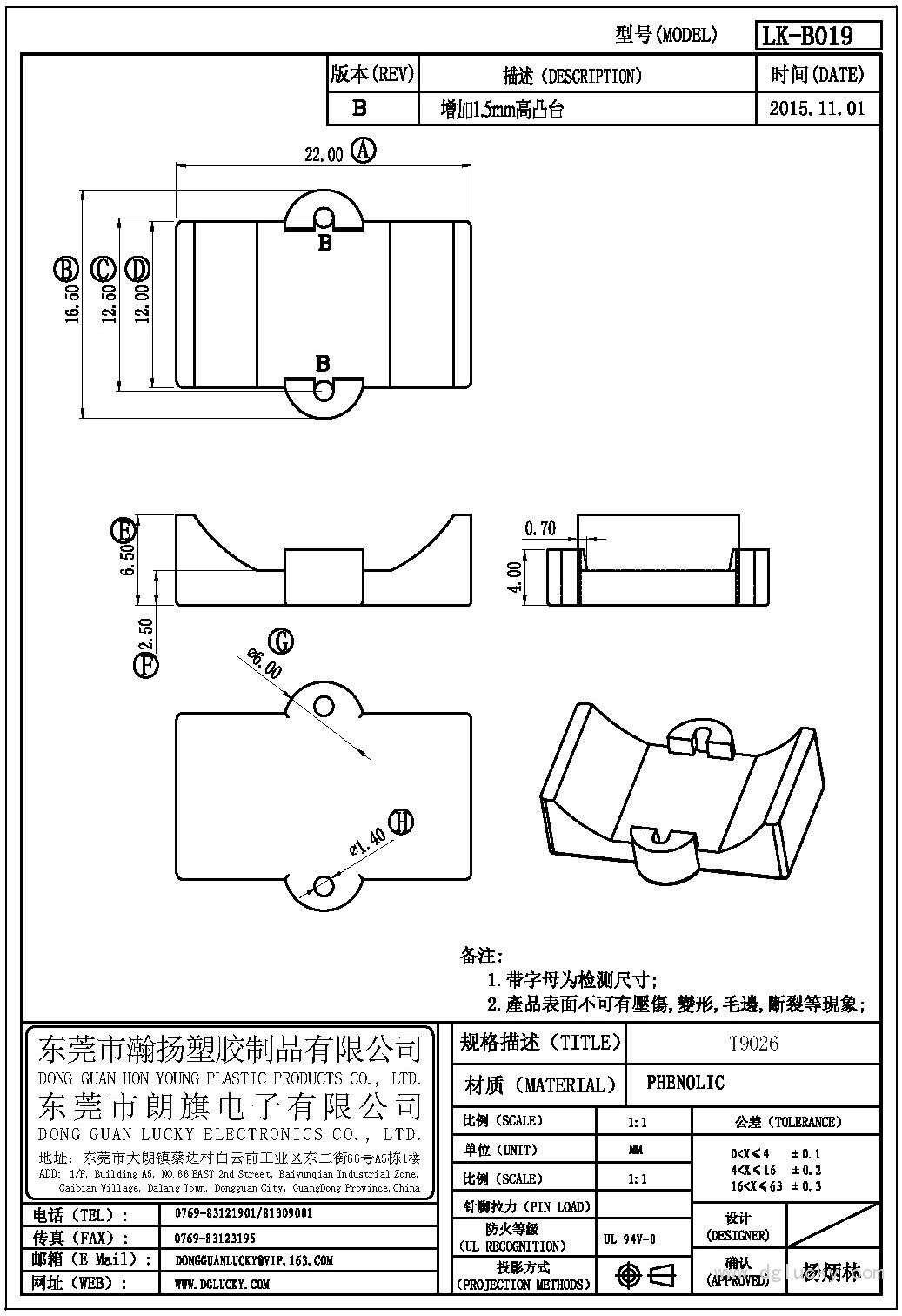 LK-B019 T9026(NOPIN)