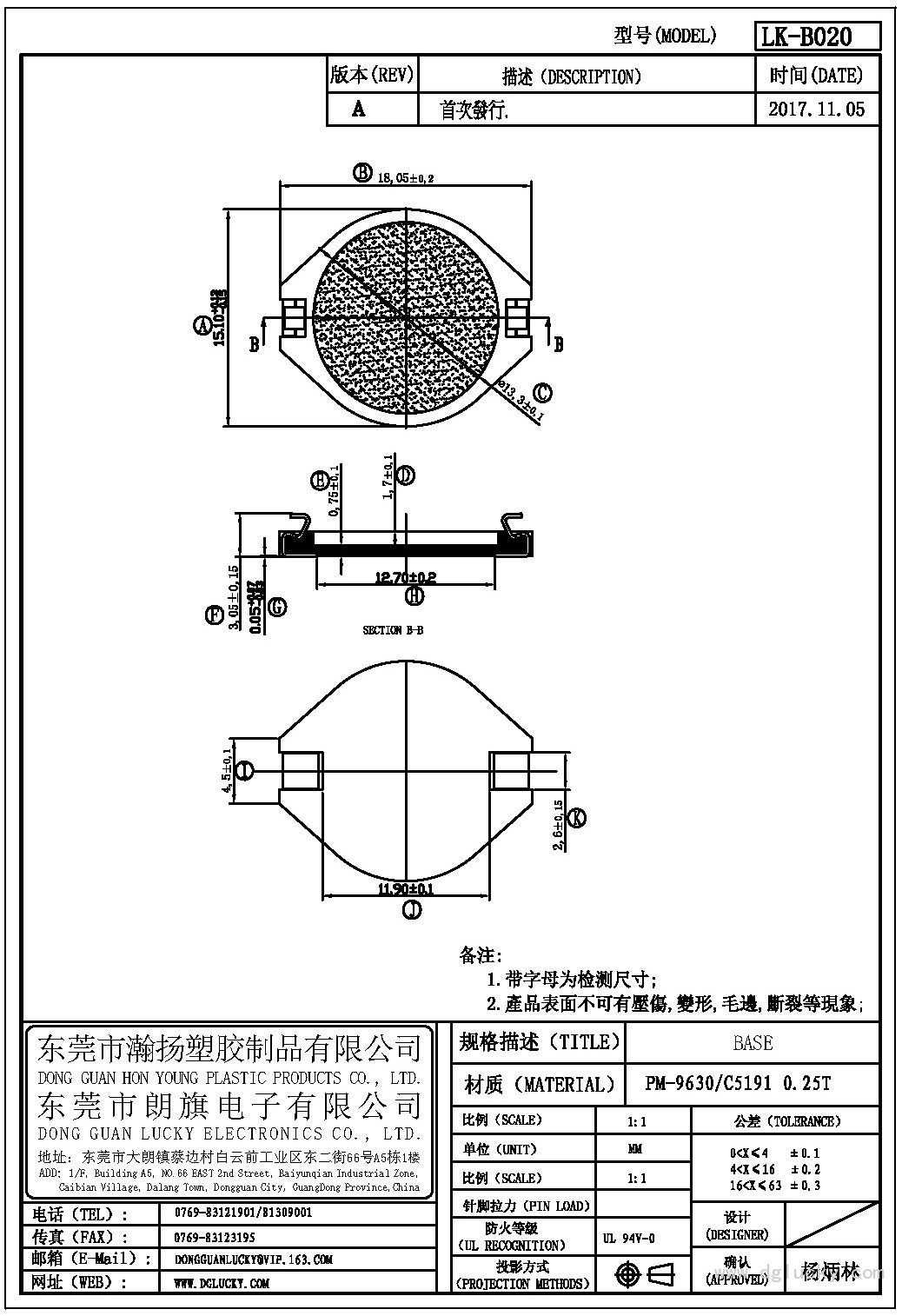 LK-B020 ba<em></em>se(NOPIN)