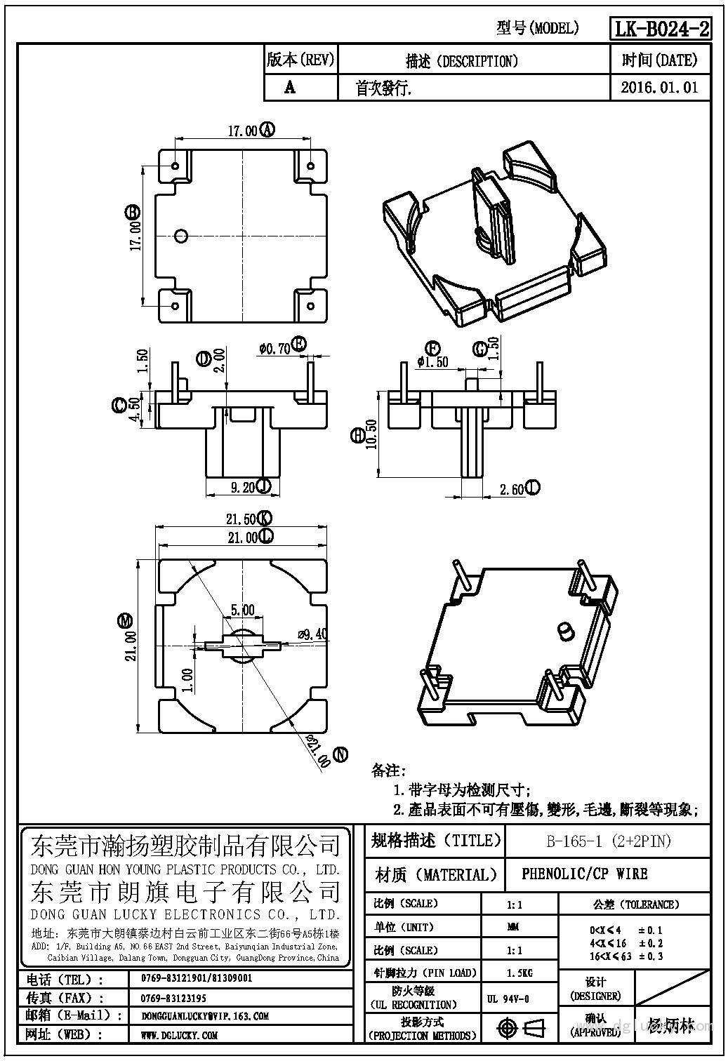 LK-B024-2 B-165-1(2+2PIN)