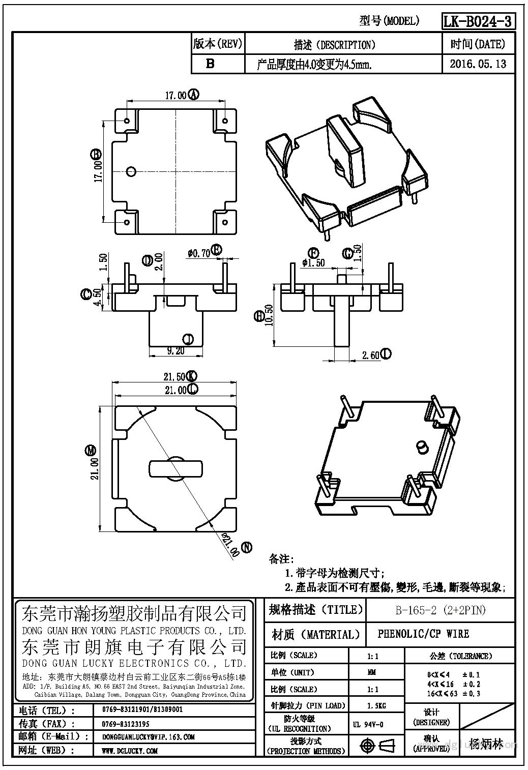 LK-B024-3 B-165-2(2+2PIN)