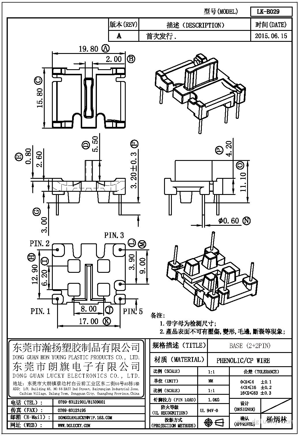 LK-B029 ba<em></em>se(2+2PIN)