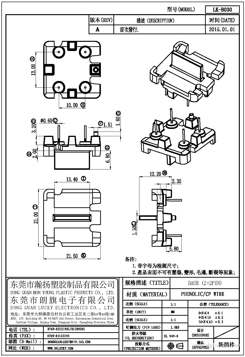 LK-B030 ba<em></em>se(2+2PIN)