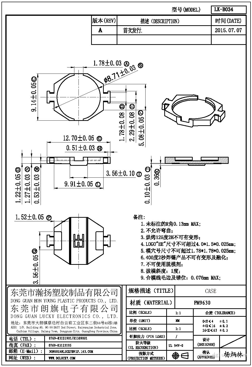 LK-B034 CASE(NOPIN)