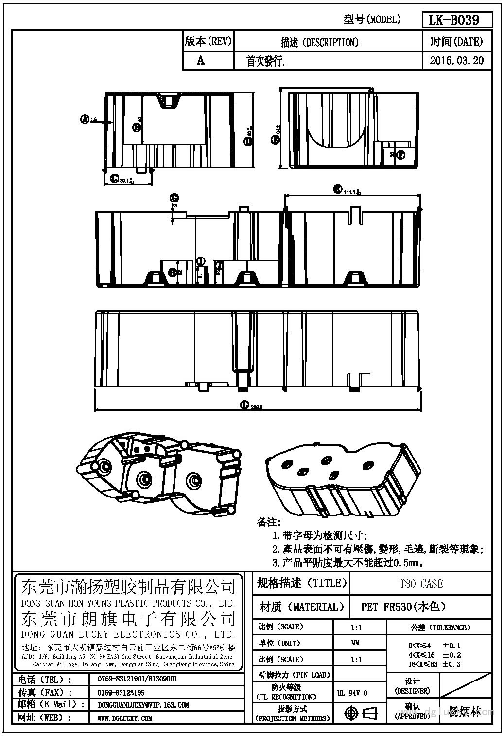 LK-B039 T80 CASE(NOPIN)