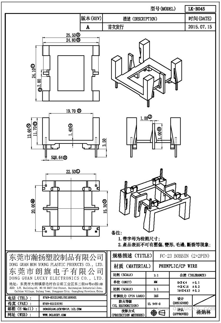 LK-B045 FC-23 BOBBI<em></em>n(2+2PIN)