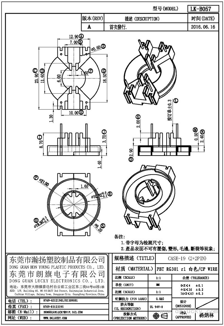 LK-B057 CASE-19(2+2PIN)
