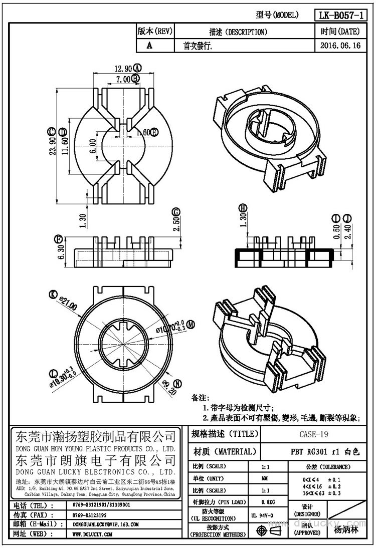 LK-B057-1 CASE-19(NOPIN)