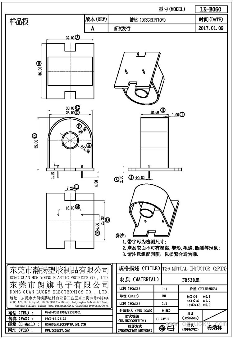 LK-B060 T26：MUTUAL：INDUCTOR(2PIN)