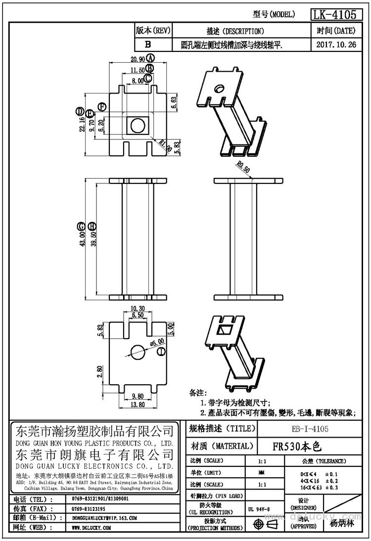 LK-4105 EB-I-4105(NOPIN)