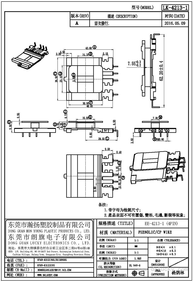 LK-4213-1 EE-4213-1立式(4PIN)