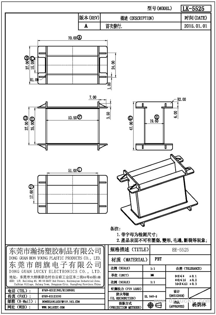 LK-5525 EE-5525立式(NOPIN)