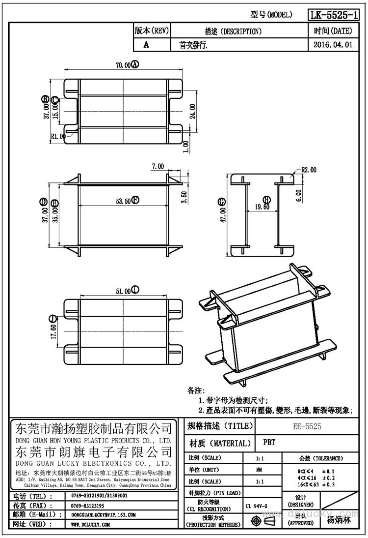 LK-5525-1 EE-5525立式(NOPIN)