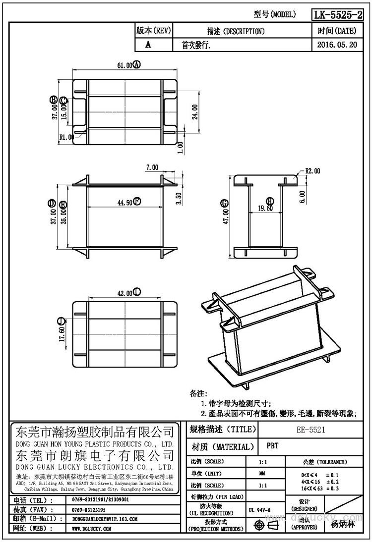LK-5525-2 EE-5521立式(NOPIN)