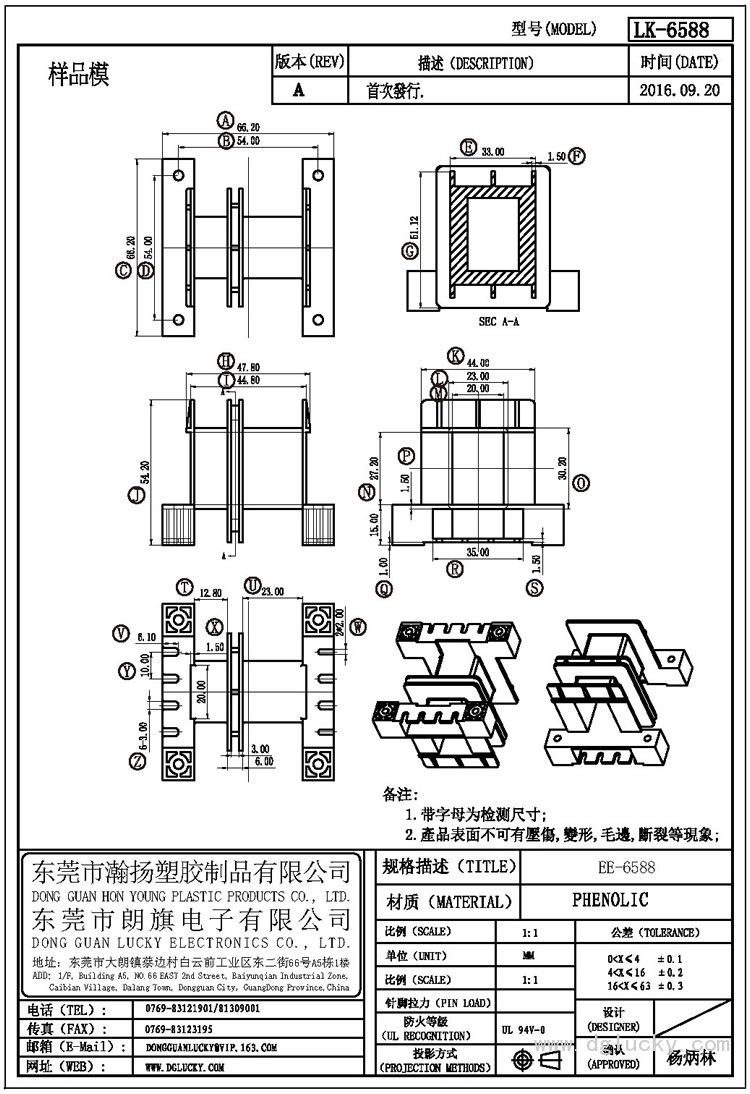 LK-6588 EE-6588卧式(NOPIN)