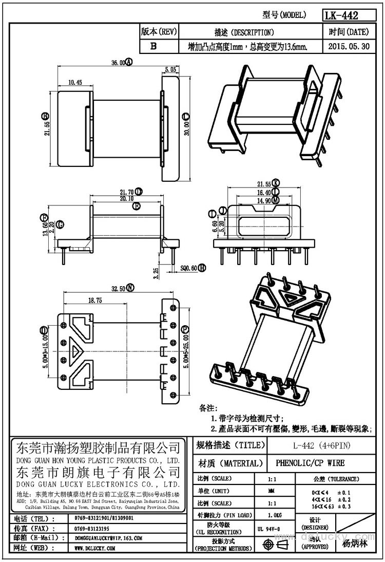 LK-442 L-442卧式(4+6PIN)