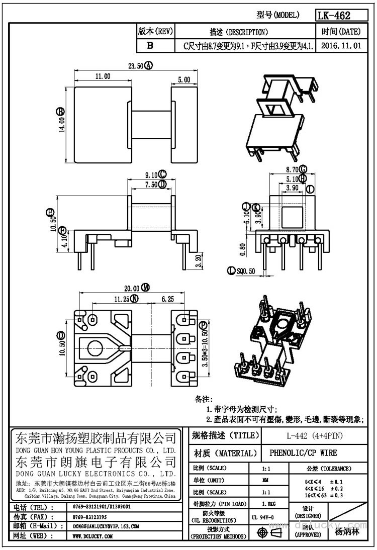 LK-462 L-442卧式(4+4PIN)