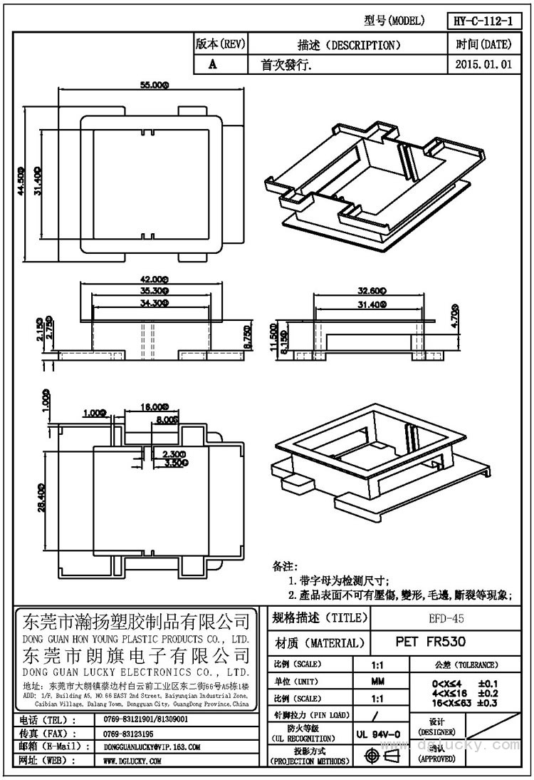 HY-C-112-1 EFD-45(NOPIN)