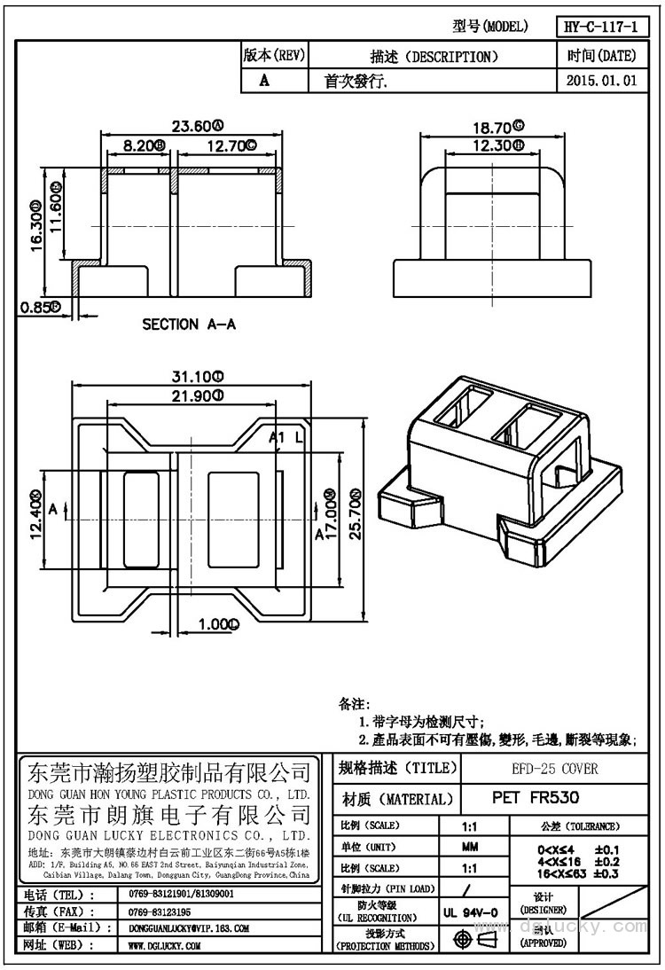 HY-C-117-1 EFD-25 COVER(NOPIN)